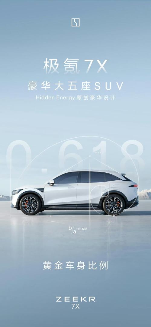 东莞225雪佛兰的品牌故事与传播，极氪X紧凑型SUV的时尚与科技